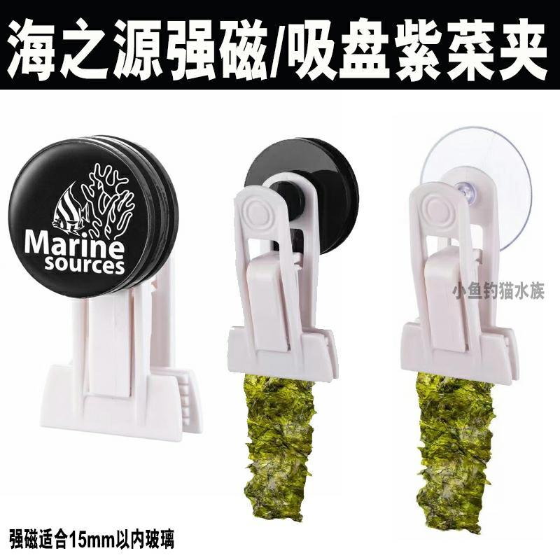 Seaweed Snack - Haizhiyuan аквариум для морских водой супермагнитный